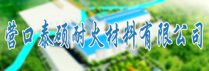  镁铝尖晶石砖